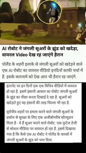 AI Robot ne jungle ke suaron ko bhagaya 😱 | Viral Video 2026#new #shorts