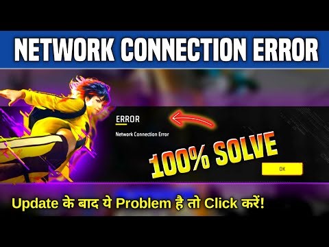 How To Solve Network Connection Error Problem For Free Fire Max // Network Connection Error