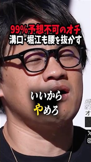 【予測不可】志願者にブチギレて謎の行動をとる清川氏