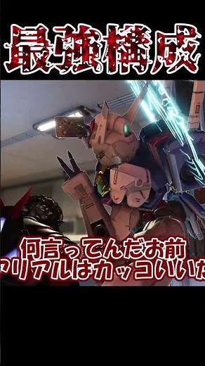 これが我が最強構成だああああああああああああああああ #ゆっくり実況 #gaming #apex #エーペックス