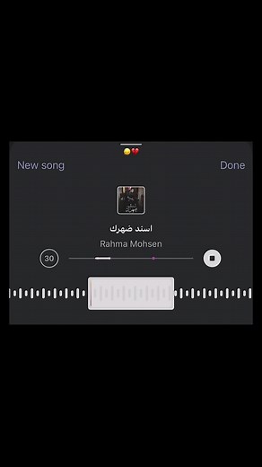 أغنية اللي فتحت له بيتي وخاني - رحمة محسن