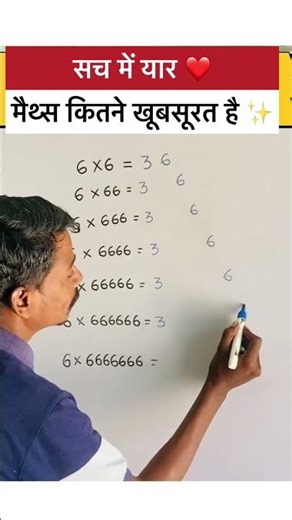 "Numbers don't just calculate, they create patterns. Witness the hidden beauty of multiplication! ✨"