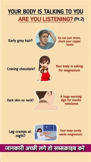 Your Body Is Talking to You - Are You Listening? (Part 2) | Hidden Nutrient Deficiency Signs #health