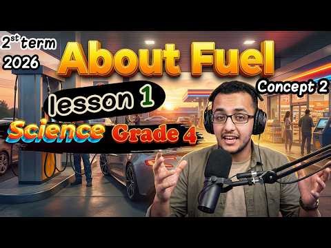 Science Grade 4, Second Term, Concept 2: About Fuel, Lesson 1 | 2026