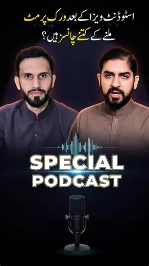 Future in Europe after Degree... #aastudyconsultant #awaischaudhary #studyabroad #studyineurope🇪🇺 #aastudyconsultantislamabad