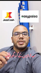 9.4K views · 10K reactions | Important update for Jazz Cash and Easy Pesa customers. Biometric verification is compulsory for all transactions | Qamber H. Naqvi | Facebook