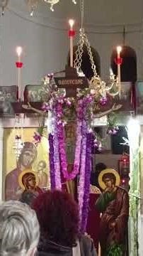 Προφήτης Ηλίας Μεγάλη Πέμπτη