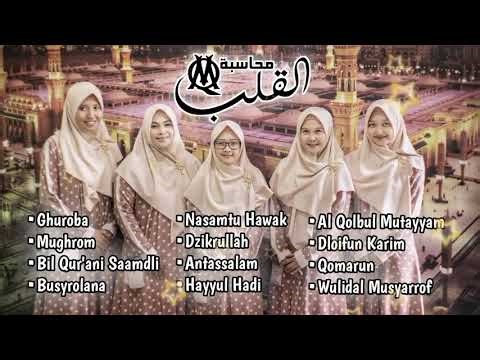 Muhasabatul Qolbi Full Album | Sholawat Muhasabatul Qolbi Terbaru 2022 | Dwi MQ #bajarinusantara