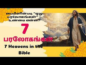 Seven Heavens in the Bible? What Scripture Really Says vs. Apocryphal Traditions (Full Explained