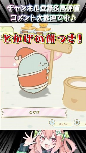 【#Anime】Tokage pounding mochi is too cute! / Sumikko Gurashi Let's make a wonderful Sumikko Islan...