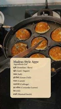 Instant Appe Recipe | Crispy Outside Soft Inside Perfect Snack 😋🔥