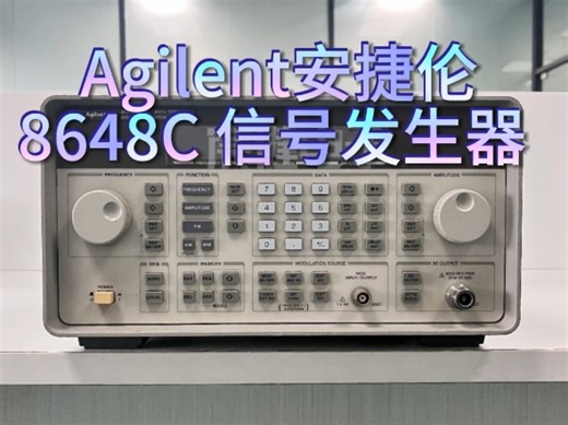 Agilent安捷伦 8648C 信号发生器100kHz-3.2GHz