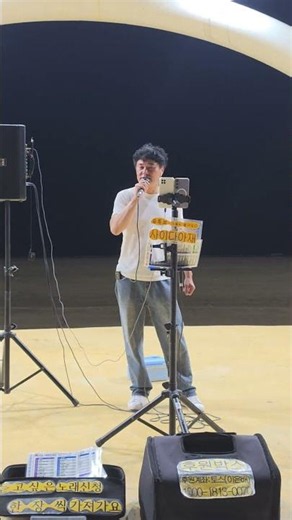 사이다아재 공연