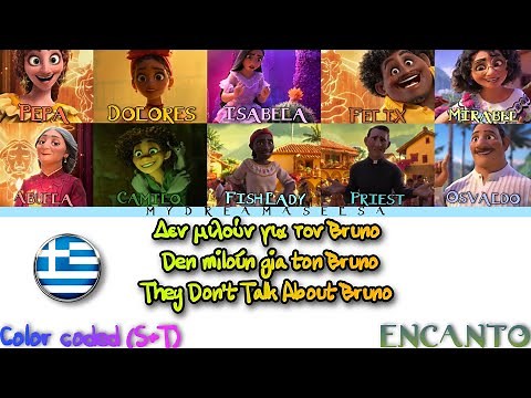 Encanto - We don't talk about Bruno (Lyrics Color Coded) Greek [S+T] | Δεν μιλούν για τον Μπρούνο