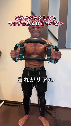 これマジでヤバかった！ トトがまだまだ修行が足りないって事！ ヤバいのでジム行ってきマッスル💪 いやツイスターアームトレーナー使えよ！ @OKUYOSHI #tiktokshopこれ買い #TikTokshop #アームトレーナー #ホームジム #家トレ