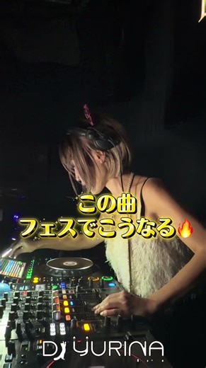 この曲、フェスでこうなる🔥 You know this one?