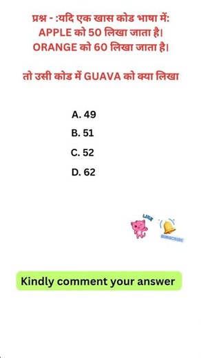 Reasoning coding decoding quiz | reasoning | all exams #reasoning #quiz