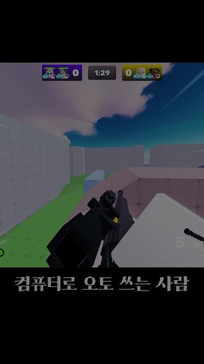 라이벌 스나 잘 쏘는 법 가이드