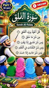 Surah Al-Falaq | Bachchon Ke Liye Quran Learning | Ustad & Kids Repeat | سورة الفلق