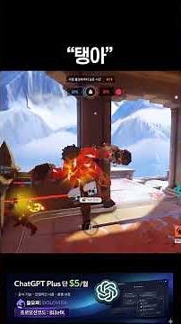 Overwatch's current Tier 1 intelligent tank(?) Mauga spirit.