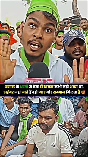 बंगाल के लोगों ने विधायक जयराम महतो को लेकर क्या सुनिए 😱 #jairammahto #bangalchunav #bangal