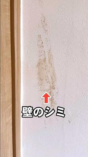 How to easily remove stains from walls using household items