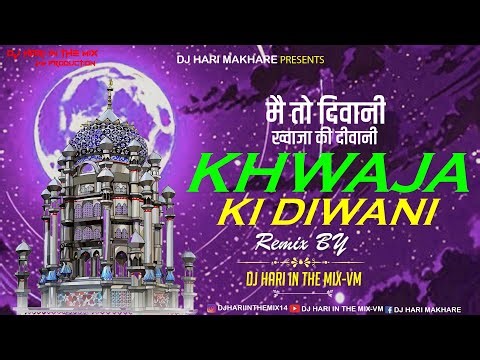 Khwaja Ki Diwani Remix | Garib Nawaz Qawwali Dj Remix | DJ HARI | मै‌‌ तो दिवानी ख्वाजा की दीवानी