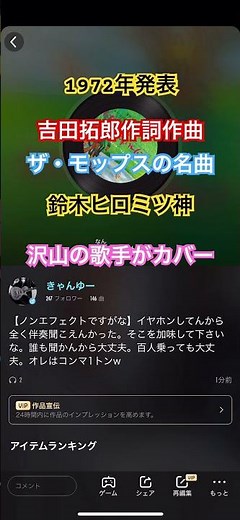 UZ OKE 12【ザ・モップス たどり着いたらいつも雨降り】吉田拓郎作詞作曲 名曲ですわ 死ぬ前に何聴きたいと言われたら待ちわずこれだな。鈴木ヒロミツはすごいよホントに。