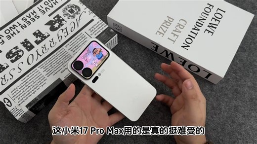 小米17手机被爆出大量问题，卡顿、发烫、失灵、无故死机频发 上市一个月口碑全崩，韭菜们都哭惨了#小米 #小米17 #小米17promax #小米钢化膜 #数码科