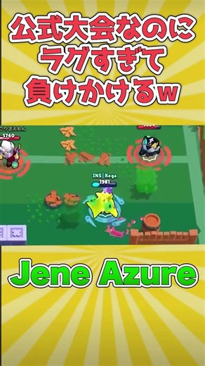 [Brawl Stars] INS almost loses in an official tournament because of the lag lol