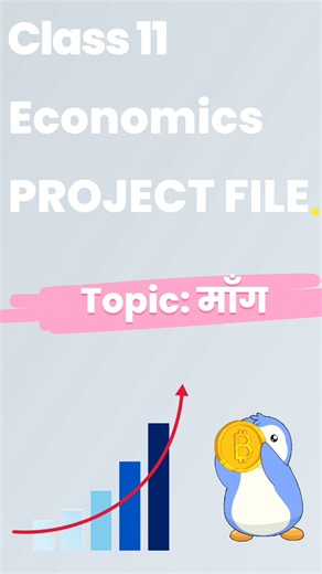 Class 11th Economics File Topic-Demand (माँग) Hindi #11thclass #economics #projectfilemakingideas