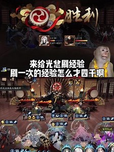 源赖光升级一局多少经验