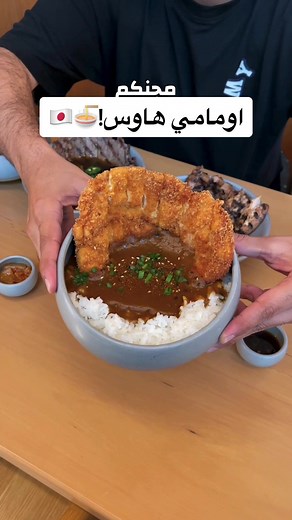 The Umami House Menu Highlights | Experience Authentic Japanese Cuisine