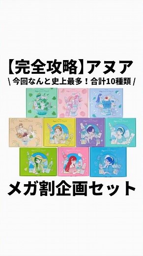 [Ultimate Guide] Qoo10 Mega Sale Anua Special Sets🇰🇷🛒💨
