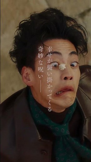 『岸辺露伴は動かない 懺悔室』15秒SPOT -奇妙な呪い編- 【5.23(金)公開】