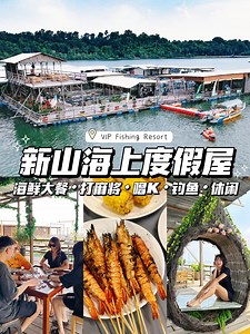 5.5K views · 19K reactions | JOHOR一定要来打卡的海上度假村VIP Fishing Resort ·...