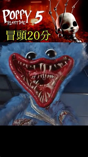 A touching reunion with Huggy Wuggie #poppyplaytime #chapter5 #HuggieWuggie