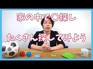 ”図形”が苦手な子、必見！図形に強くなるmath channel動画2選【math channel動画紹介】