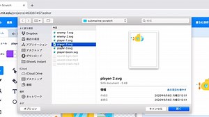 #02 潜水艦の素材をアップロードしよう | Scratchで潜水艦ゲームを作ろう - プログラミングならドットインストール