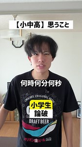 【小中高】生徒たちの将来の夢について