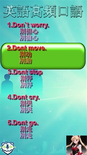 英语高频口语，实用简单！建议影子跟读！English Voice War13#learnenglish #english #英语口语