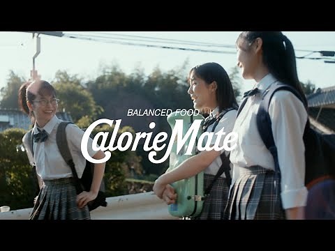 【カロリーメイト】令和の卒業ソング「僕らまた」を楽曲に起用 勉強・部活・友情に全力な学生たちの日常を描く 『カロリーメイト』受験生応援CM第11弾「それぞれの音色」篇