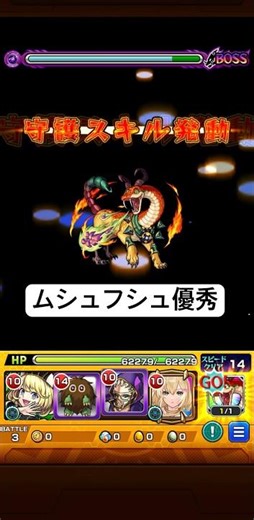 これより効率の良い周回方法教えて #モンスト #モンスターストライク #ノマクエ #周回 #ランク上げ #ゼーレ #エル #守護獣
