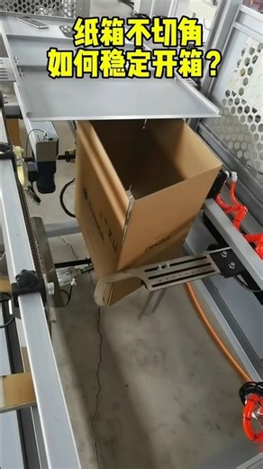 How to open a cardboard box reliably without cutting the corners?#beerbottle