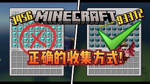 【双倍小型打包机单片】TK保姆教学.我的世界MCBE