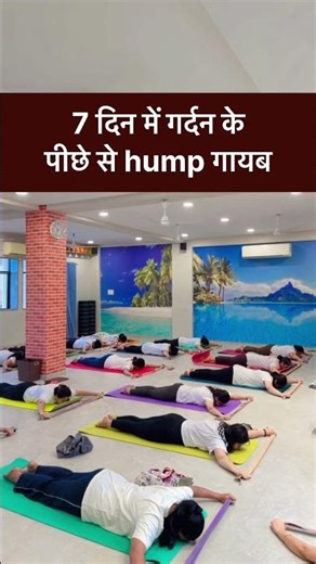 Get rid of the hump behind your neck in 7 days