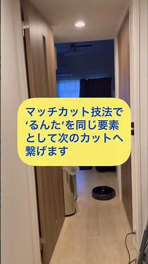 【初心者向け】動画編集のコツ：トランジション、マッチカットのやり方