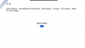 13、状态管理与@State