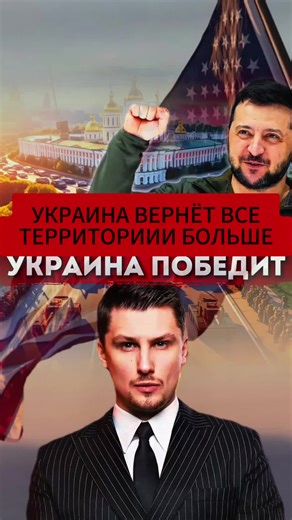 Will Ukraine Reclaim Lost Territories? Insights from Leaders