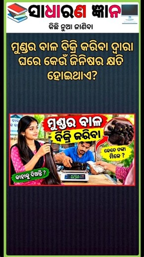 Top 20 GK Question||✍️GK Question||📚GK Question and Answer ll🖥️GK Quiz#gk #gkquiz #shorts|168|